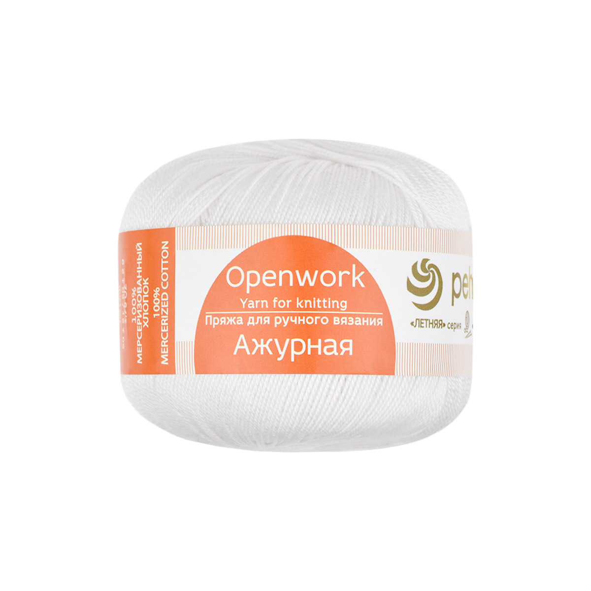 Пряжа Пехорка &quot;Ажурная&quot; (100 % хлопок мерсеризованный) 10 шт.х 50 г/280 м № 001 белый