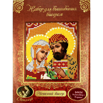Набор для вышивания бисером 8450М Св. Пётр и Феврония (бисер Чехия) 12 х 16 см Набор для вышивания бисером 8450М Св. Пётр и Феврония (бисер Чехия) 12 х 16 см
