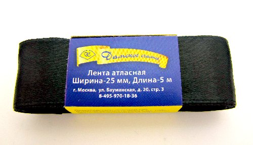 Атласная лента ш.25мм (уп.10рул по 5м) №039 черный Атласная лента ш.25мм (уп.10рул по 5м) №039 черный