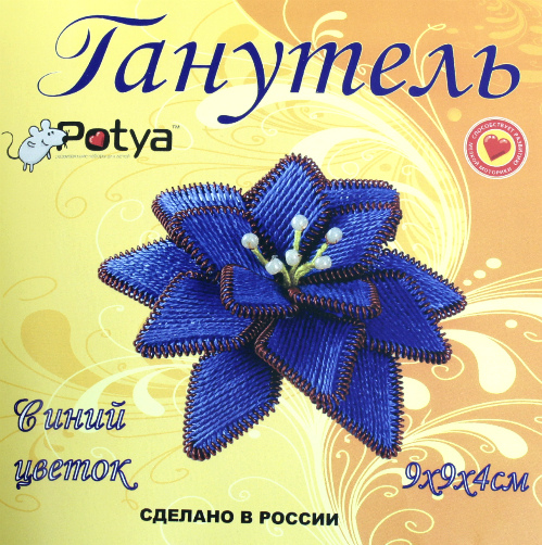 111316 Синий цветок 9х9х4 набор для рукоделия бисером и нитками (ганутель) 111316 Синий цветок 9х9х4 набор для рукоделия бисером и нитками (ганутель)