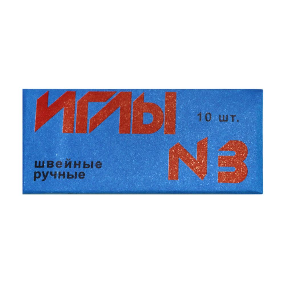 Иглы ручные № 3 арт. С - 6 швейные (в коробке 10 упаковок) Иглы ручные № 3 арт. С - 6 швейные (в коробке 10 упаковок)