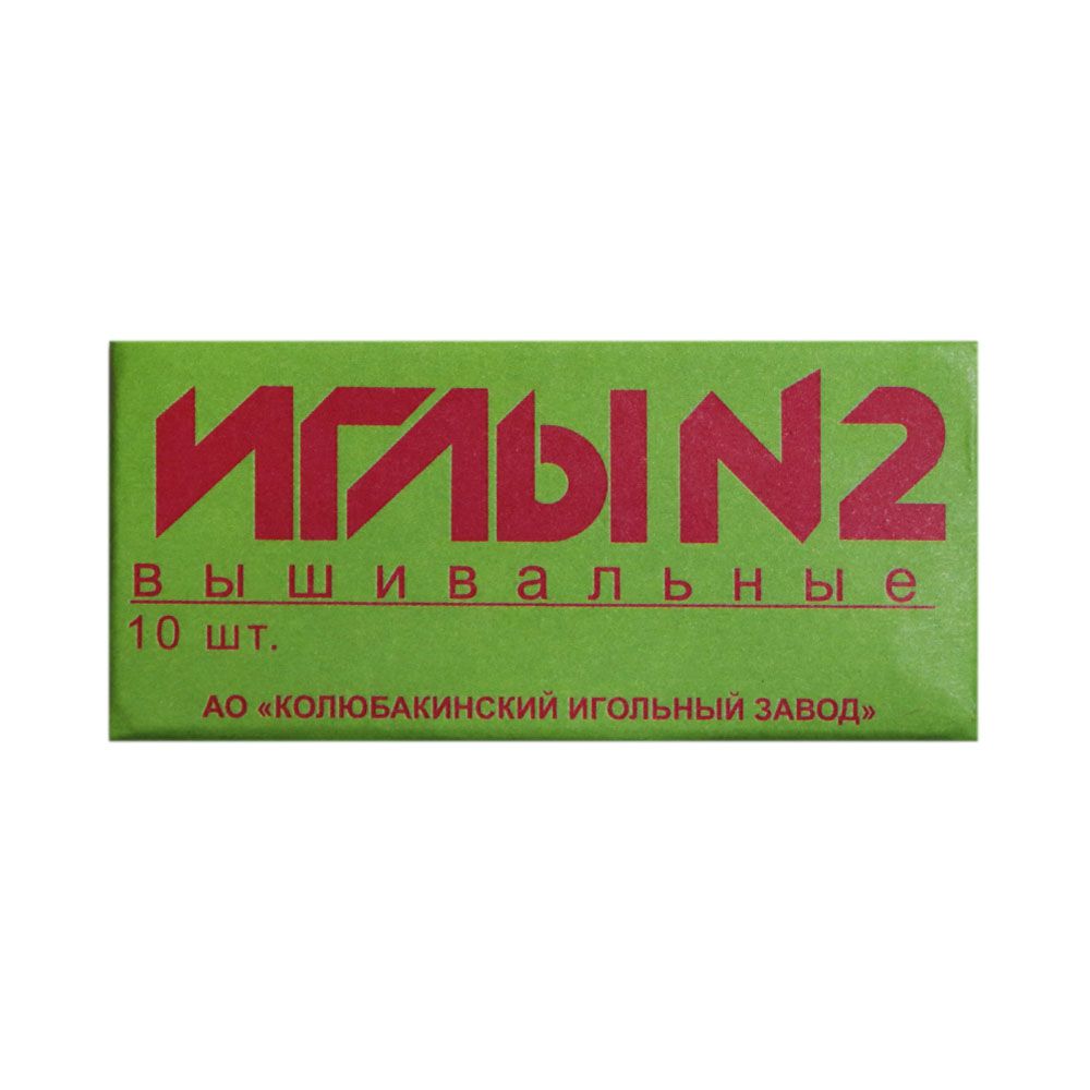 Иглы ручные № 2 арт. С - 21 вышивальные (в коробке 10 упаковок) временно не выпускаются Иглы ручные № 2 арт. С - 21 вышивальные (в коробке 10 упаковок) временно не выпускаются
