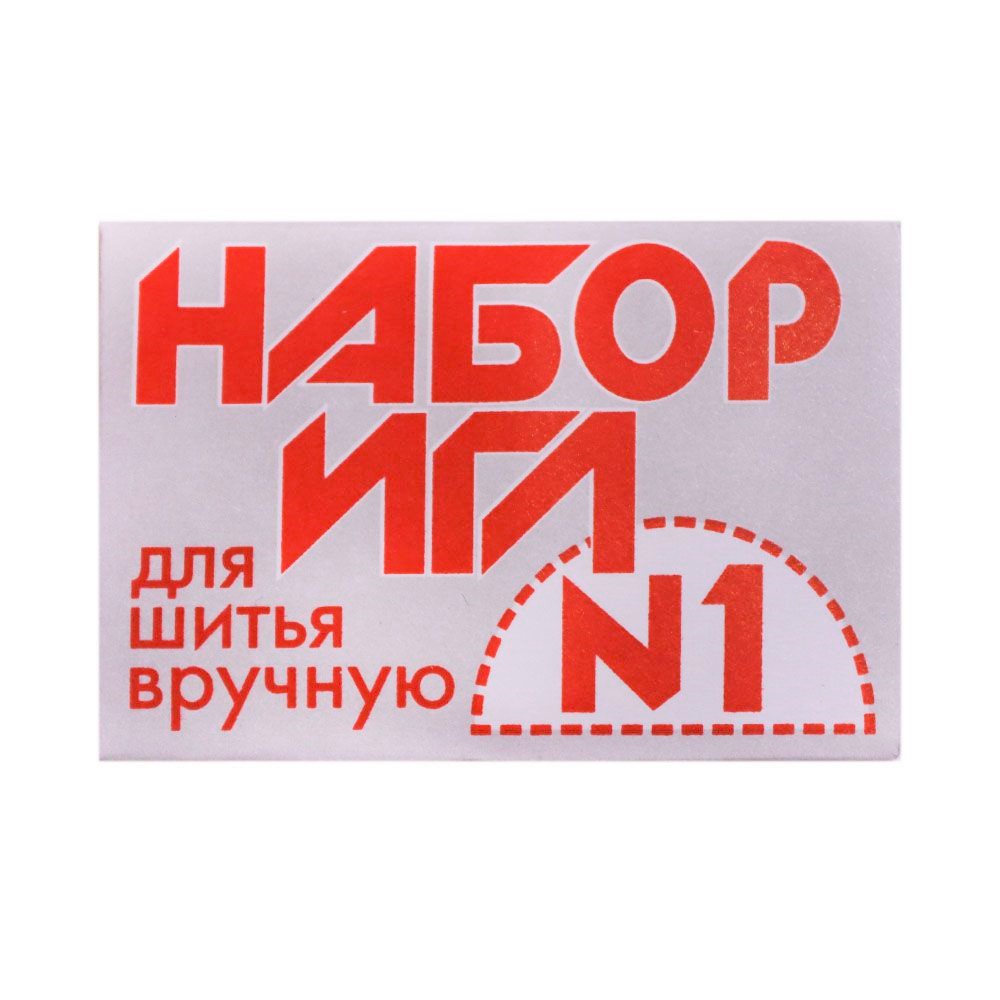 Иглы ручные № 1 арт. С - 26 ассорти (в коробке 10 упаковок) Иглы ручные № 1 арт. С - 26 ассорти (в коробке 10 упаковок)
