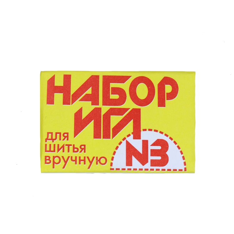 Иглы ручные № 3 арт. С - 28 ассорти (в коробке 10 упаковок) Иглы ручные № 3 арт. С - 28 ассорти (в коробке 10 упаковок)