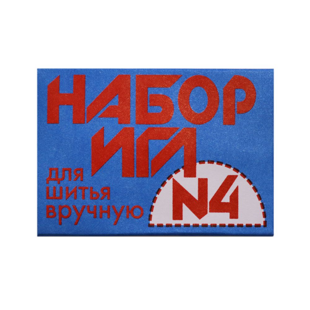 Иглы ручные № 4 арт. С - 29 ассорти (в коробке 10 упаковок) Иглы ручные № 4 арт. С - 29 ассорти (в коробке 10 упаковок)