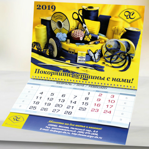 Календарь "Дамское счастье" 2019 год Календарь "Дамское счастье" 2019 год