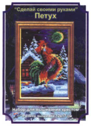 Петух 12 х 17 / набор для вышивания с шерст. мулине (уп. 1 шт.) Петух 12 х 17 / набор для вышивания с шерст. мулине (уп. 1 шт.)