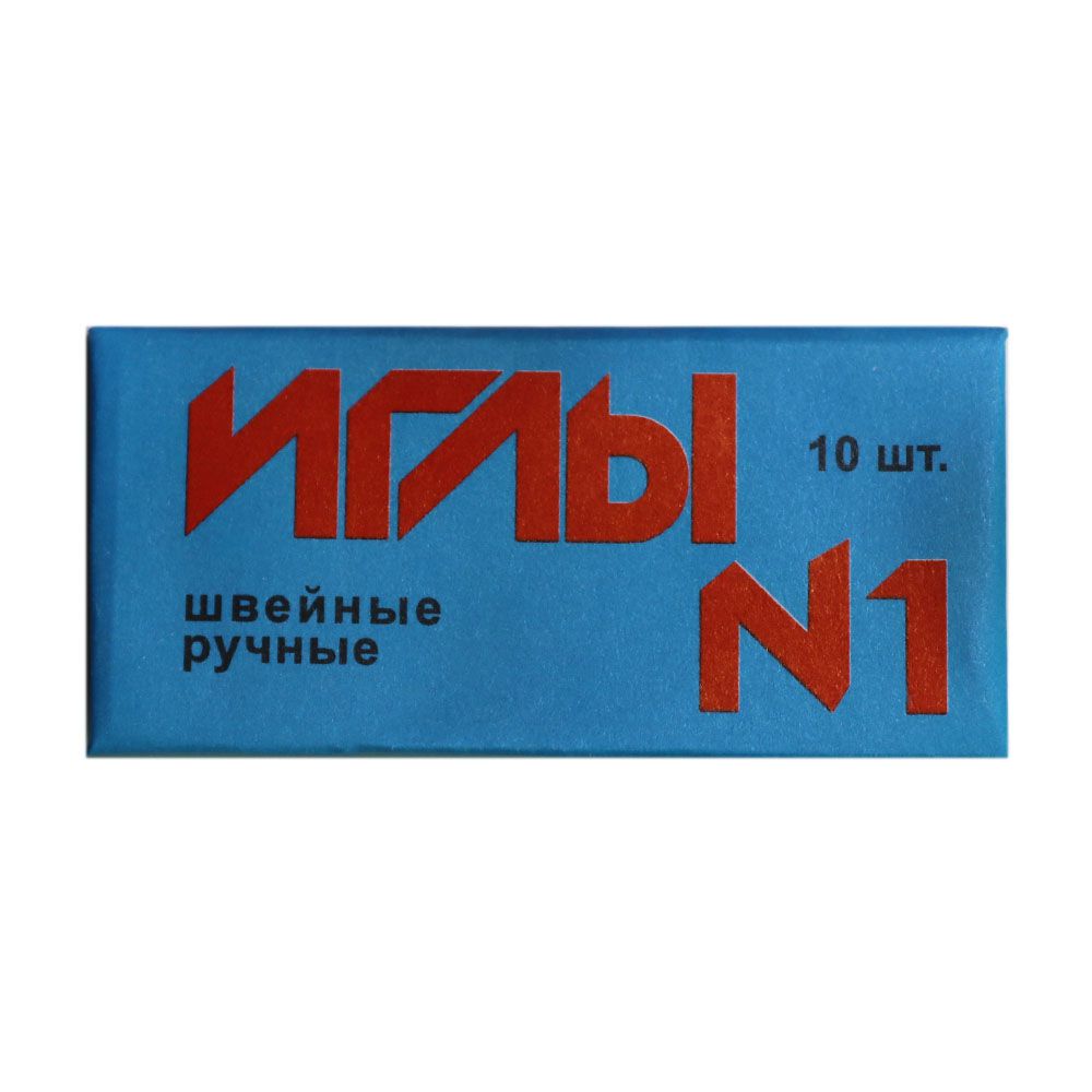 Иглы ручные № 1 арт. С - 4 швейные (в коробке 10 упаковок Иглы ручные № 1 арт. С - 4 швейные (в коробке 10 упаковок