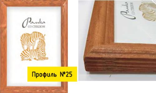Рамка багетная (дерево) арт. РЗ-25 (уп. 1 шт) 10 х 15 см коричневый Рамка багетная (дерево) арт. РЗ-25 (уп. 1 шт) 10 х 15 см коричневый