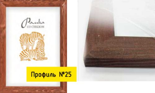 Рамка багетная (дерево) арт. РЗ-25 (уп. 1 шт) 15 х 15 см т. коричневый Рамка багетная (дерево) арт. РЗ-25 (уп. 1 шт) 15 х 15 см т. коричневый
