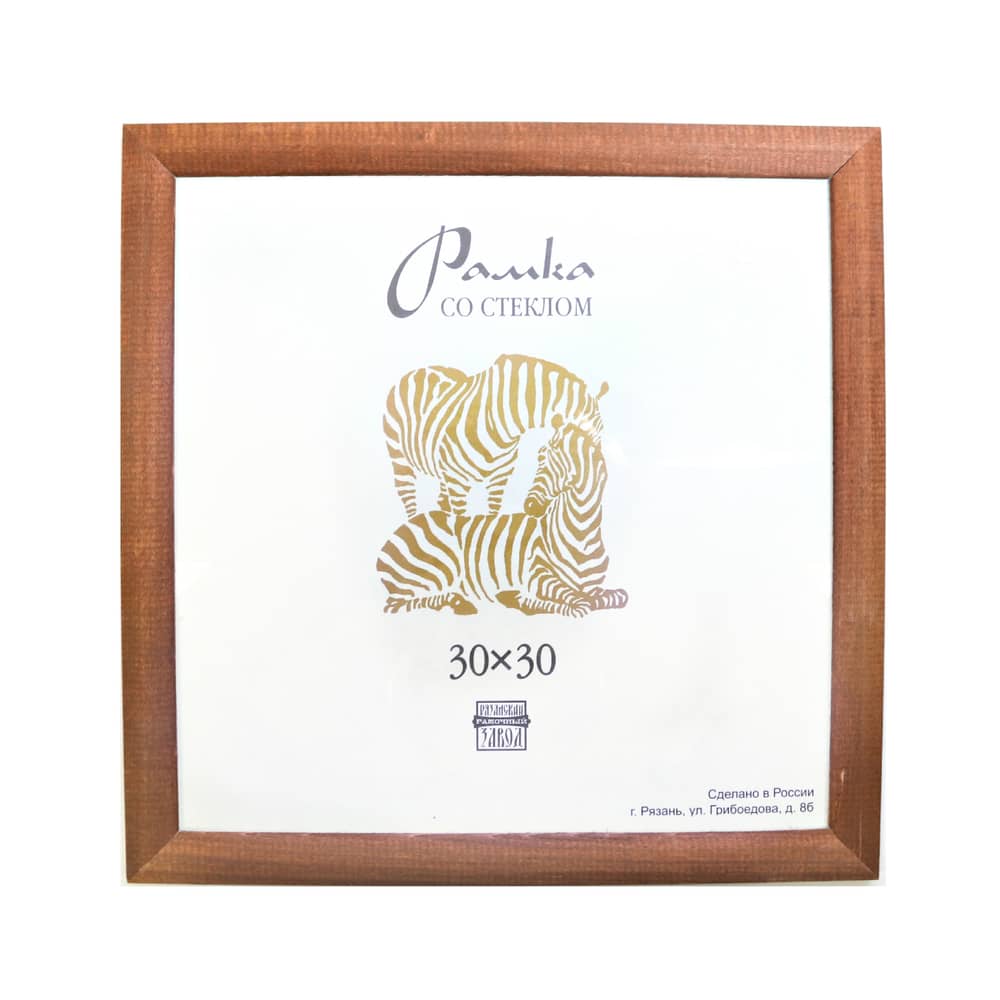 Рамка багетная (дерево) арт. РЗ-25 (уп. 1 шт) 30 х 30 см коричневый Рамка багетная (дерево) арт. РЗ-25 (уп. 1 шт) 30 х 30 см коричневый