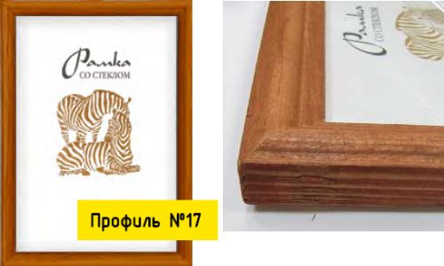 Рамка багетная (дерево) арт. РЗ-17 (уп. 1 шт) 10 х 10 см коричневый Рамка багетная (дерево) арт. РЗ-17 (уп. 1 шт) 10 х 10 см коричневый