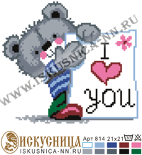 Рисунок на канве с мулине арт. М-814 Мишка I love you 21х21 (упак. 1 шт.) Рисунок на канве с мулине арт. М-814 Мишка I love you 21х21 (упак. 1 шт.)
