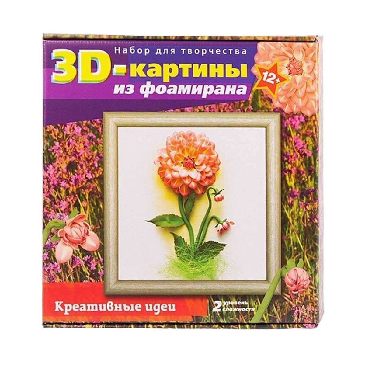 FM-07 Набор для творчества 3D картина из фоамирана "Георгины" (уп. 1 шт) FM-07 Набор для творчества 3D картина из фоамирана "Георгины" (уп. 1 шт)