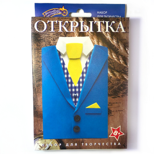 ОТК-05 Набор для творчества открытка "Фрак" (уп. 1 шт) ОТК-05 Набор для творчества открытка "Фрак" (уп. 1 шт)