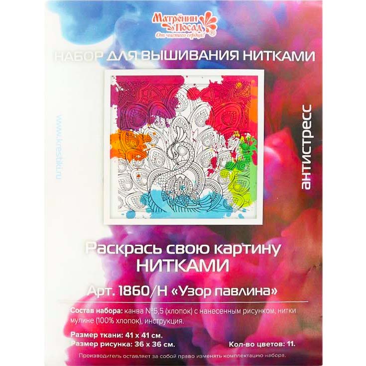 1860 Узор павлина 41х41 - набор антистресс для вышивания с нитками (уп. 1 шт.) 1860 Узор павлина 41х41 - набор антистресс для вышивания с нитками (уп. 1 шт.)
