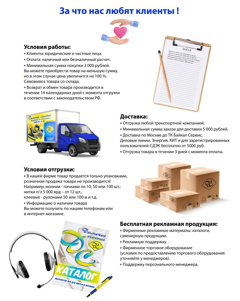 Картинка на страницу "Условия сотрудничества" Картинка на страницу "Условия сотрудничества"