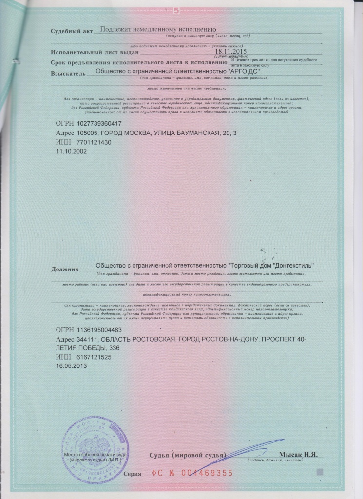 Направление исполнительного листа арбитражного суда судебным приставам Образец заполнения анкеты на загранпаспорт старого типа