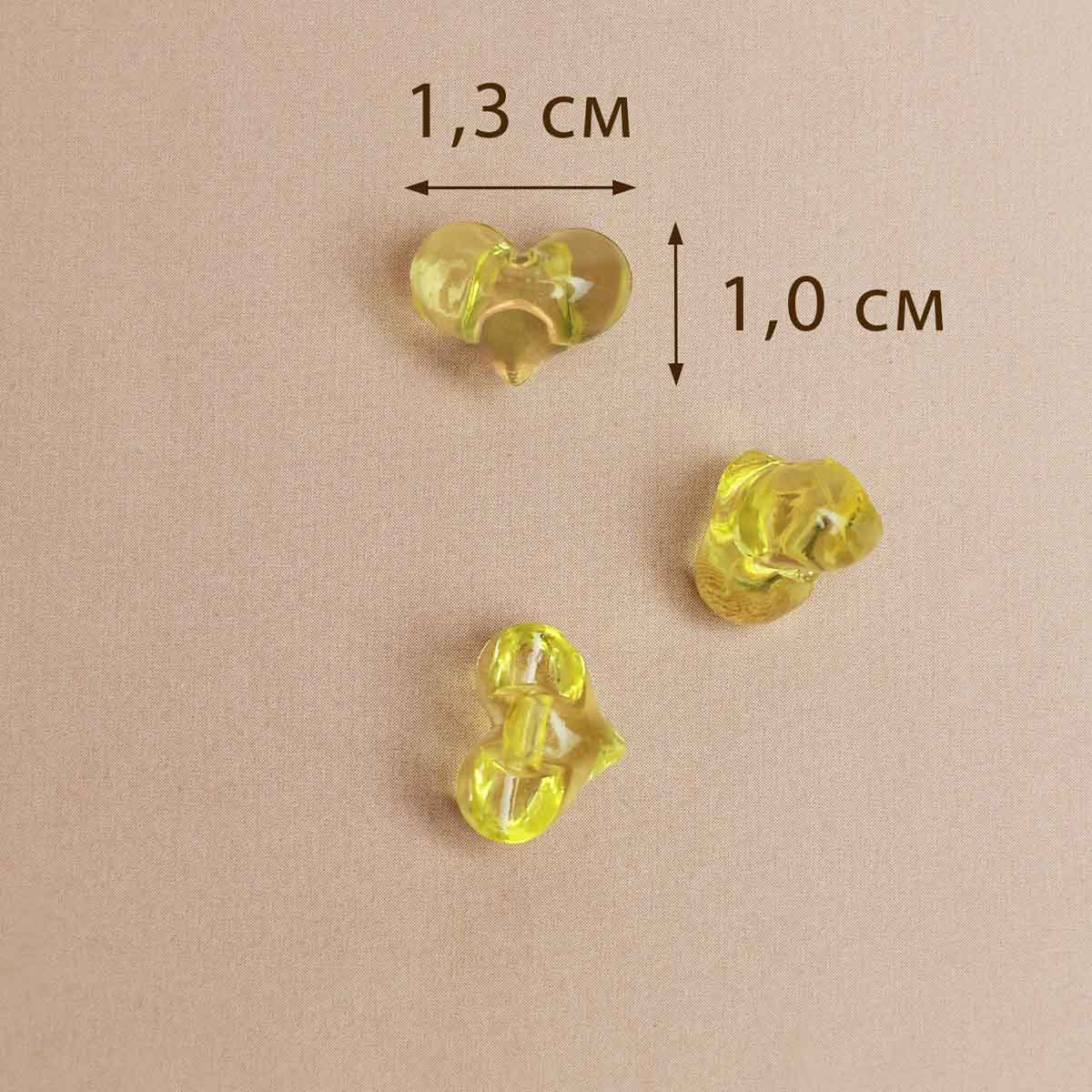Бусины прозрачные &quot;Сердечко&quot; AZ 765 13*10 мм (уп. 25 гр.) жёлтый