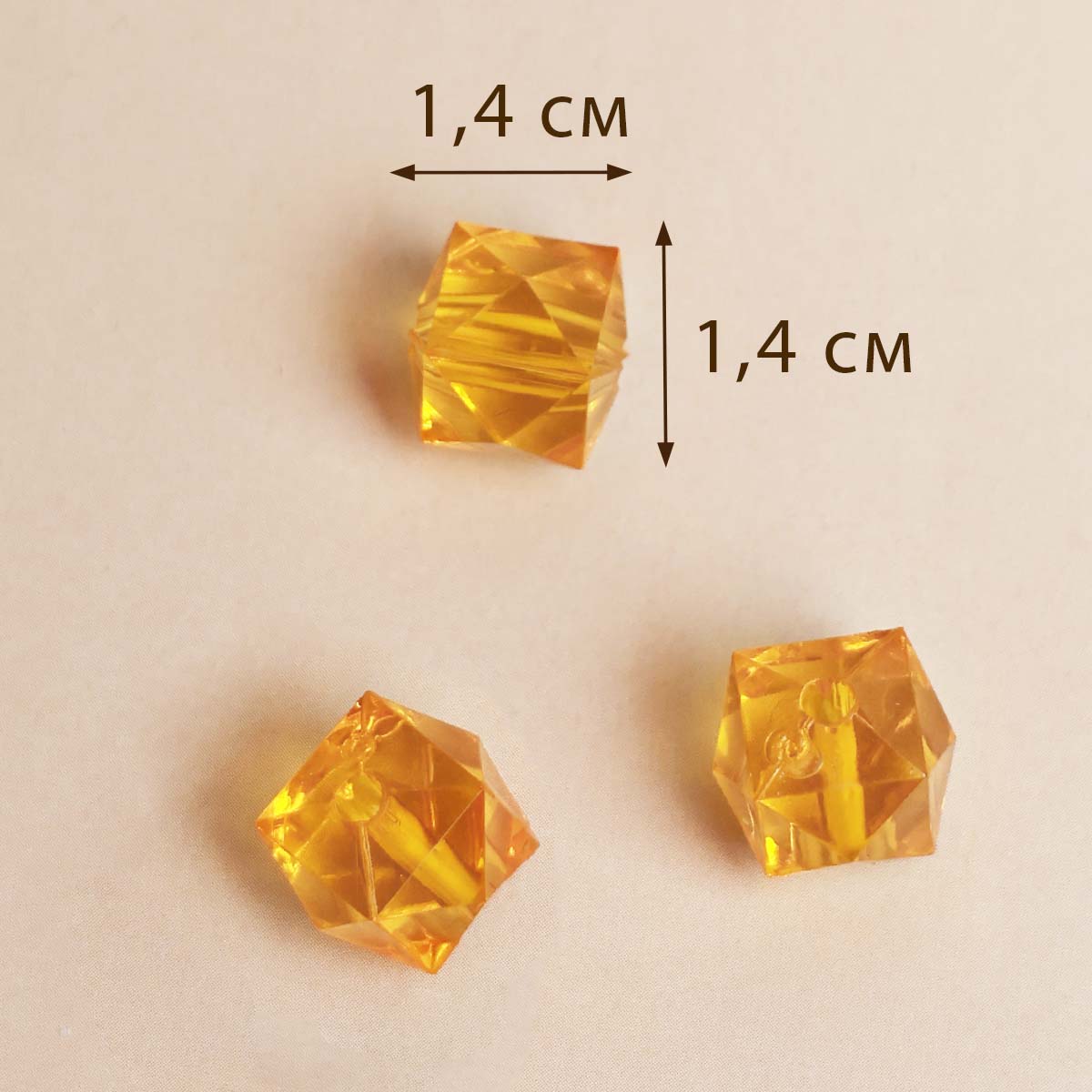 Бусины арт. 014 L-029 14*14 мм (уп. 25 гр.) оранжевый