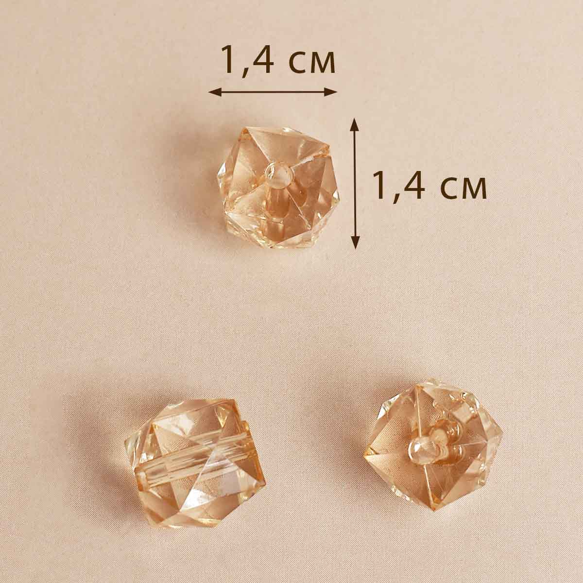 Бусины арт. 014 С-22 14*14 мм (уп. 25 гр.) бежевый