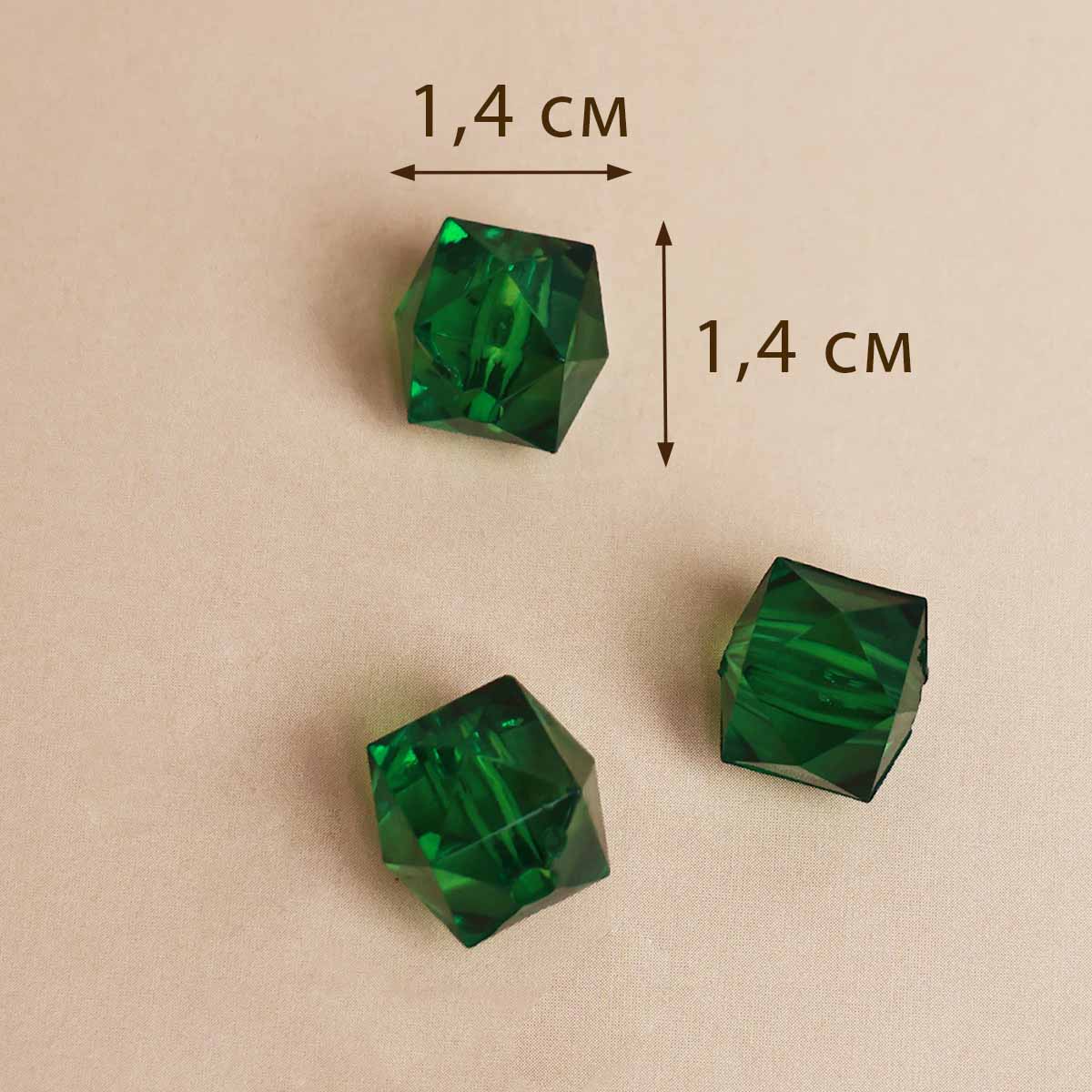 Бусины арт. 014 С-32 14*14 мм (уп. 25 гр.) зелёный