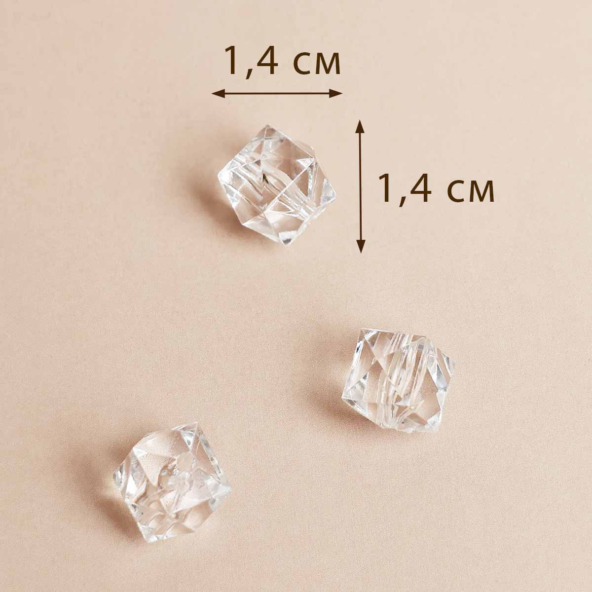 Бусины арт. 014 С-51 14*14 мм (уп. 25 гр.) белый