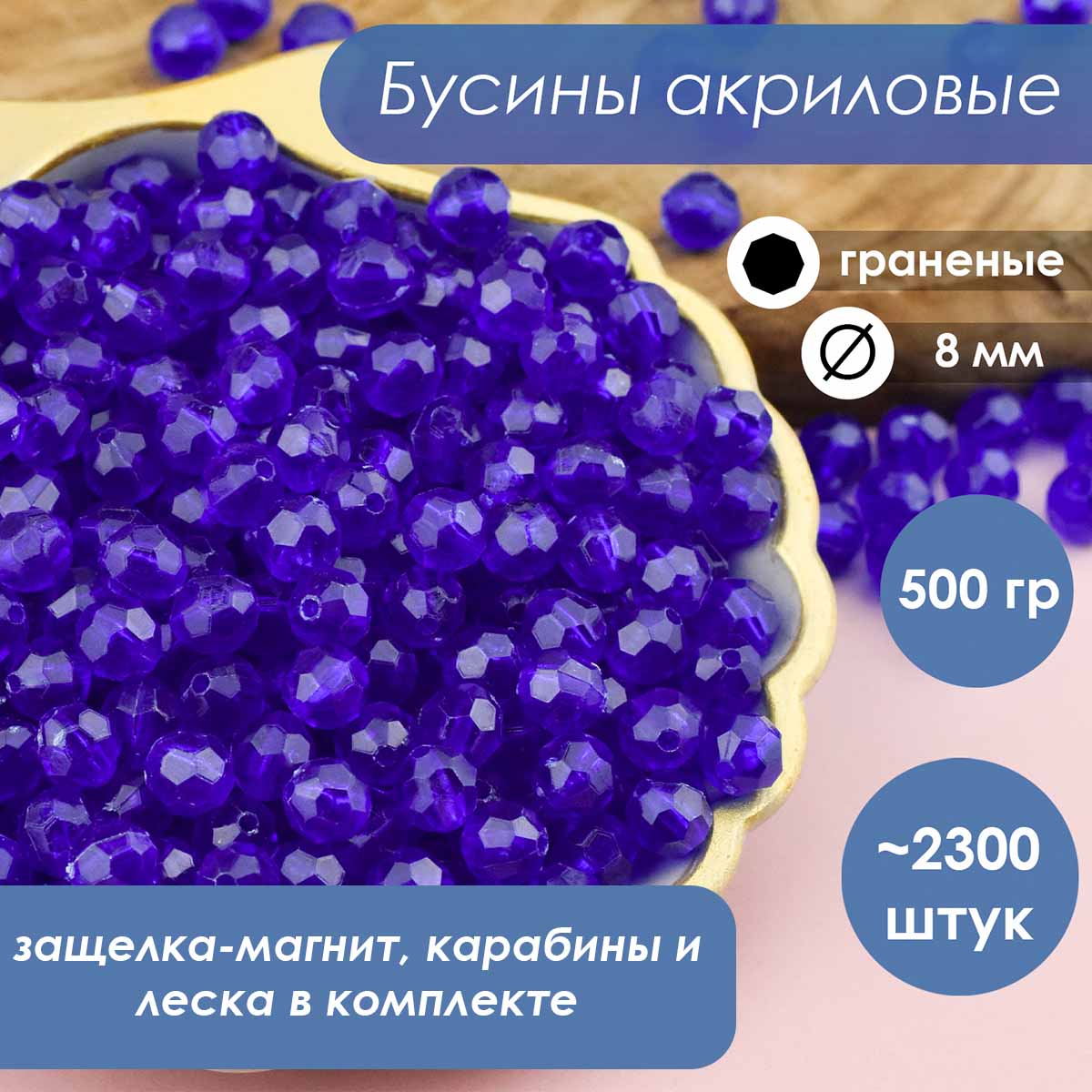 Набор для плетения сумки из бусин прозрачный василек