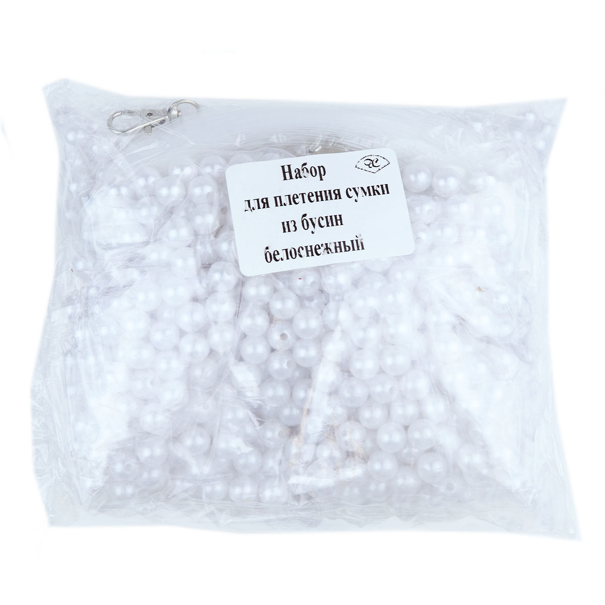 Набор для плетения сумки из бусин искусственный жемчуг белоснежный 10 мм 500 гр