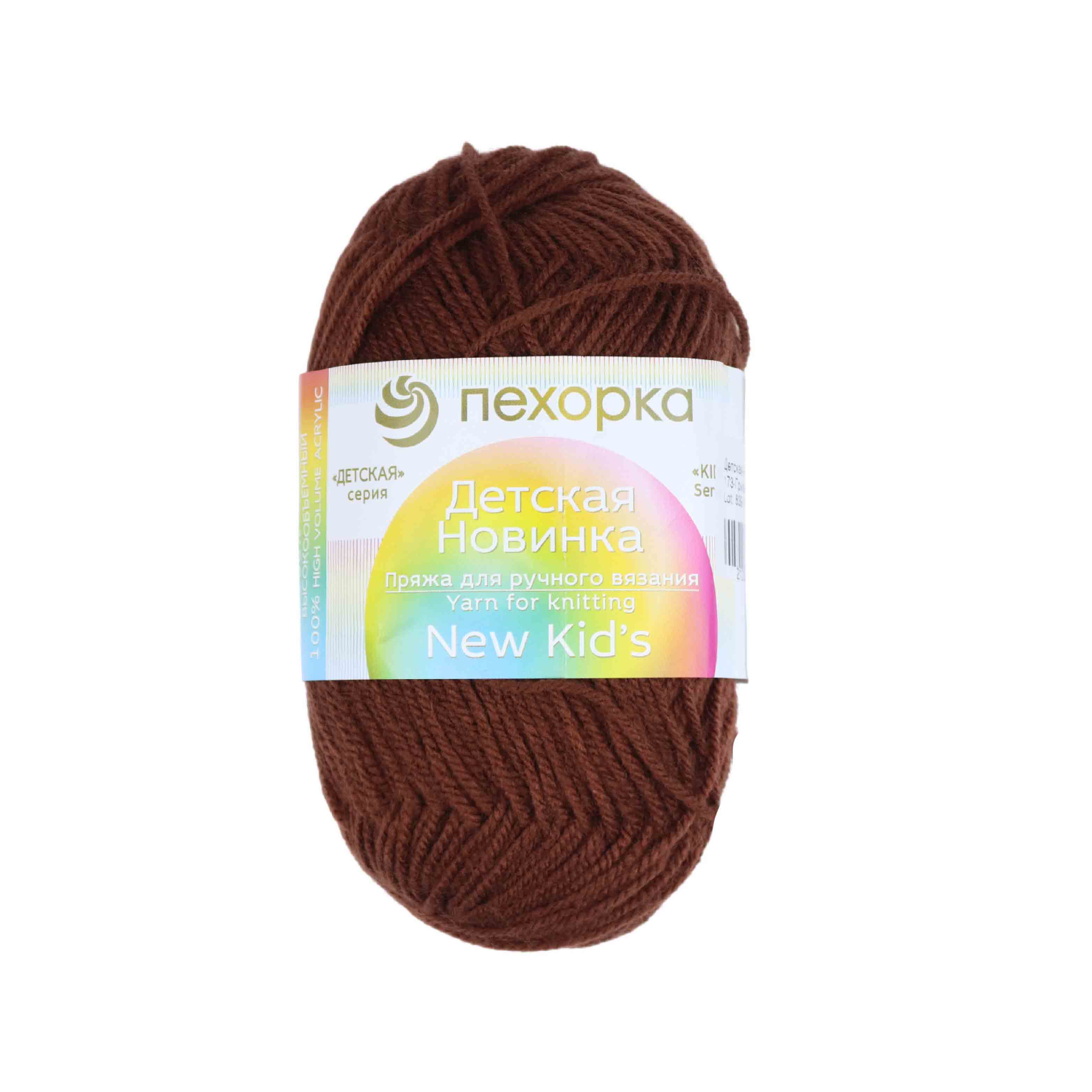 Пряжа Пехорка "Детская новинка" (100 % акрил) 10 шт.х 50 г/200 м № 173 грильяж