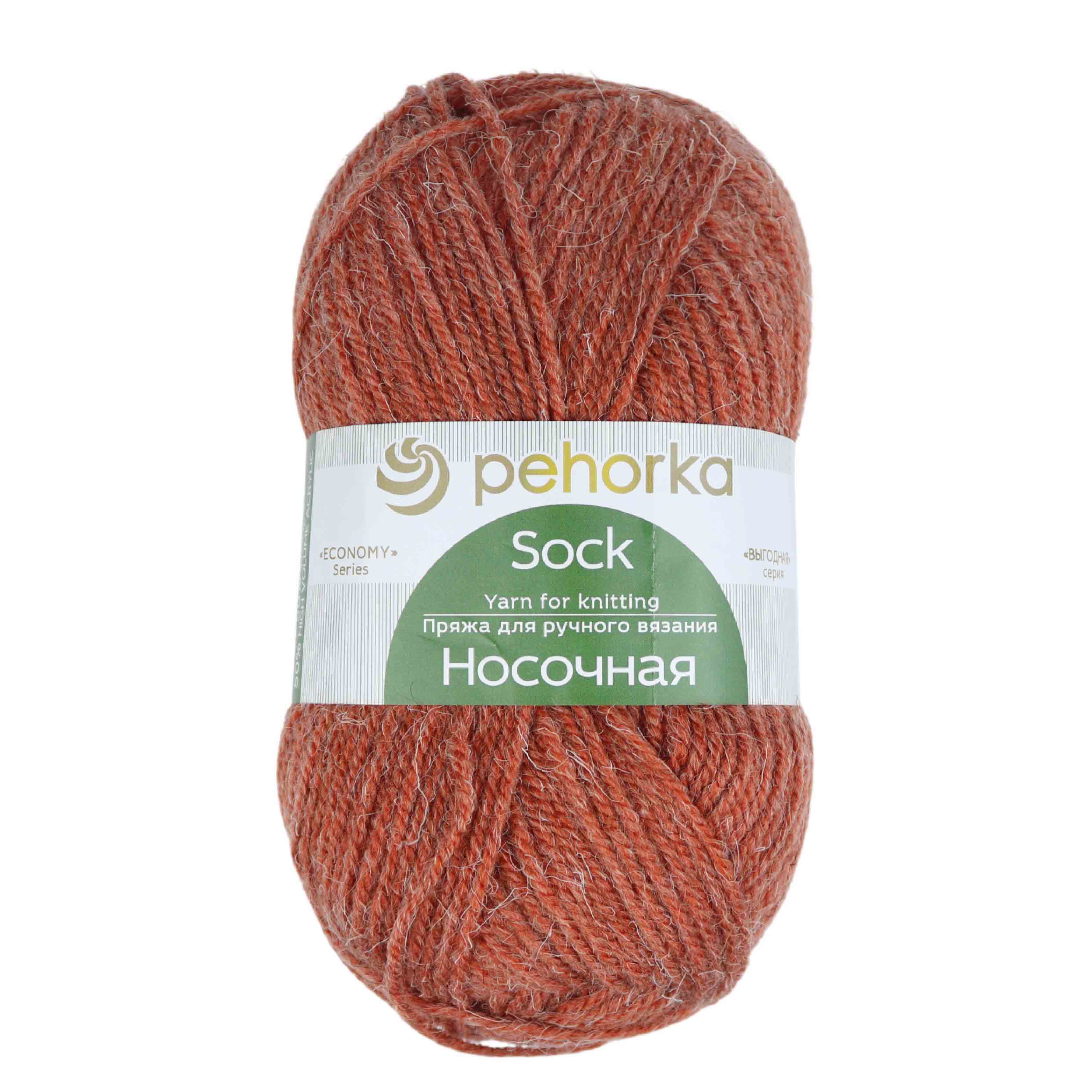 Пряжа Пехорка "Носочная" (50 % шерсть, 50 % акрил) 10 шт.х 100 г/200 м № 031 терракот