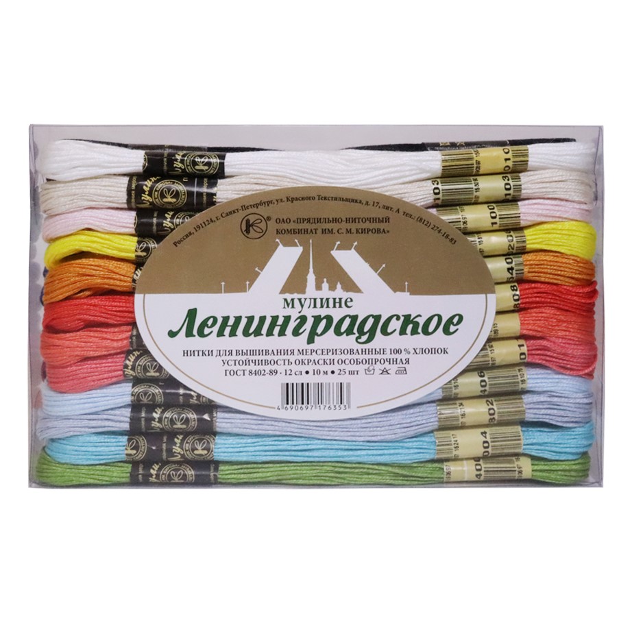 Набор ниток мулине &quot;Ленинградское&quot; (25 мотков по 10 м) (ПНК им. С.М. Кирова)