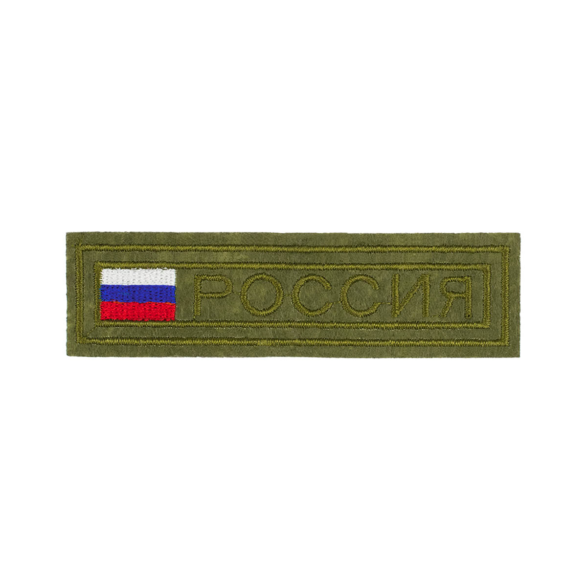 Лейбл пришивной (уп.100шт) 95х25 &quot;Россия&quot;