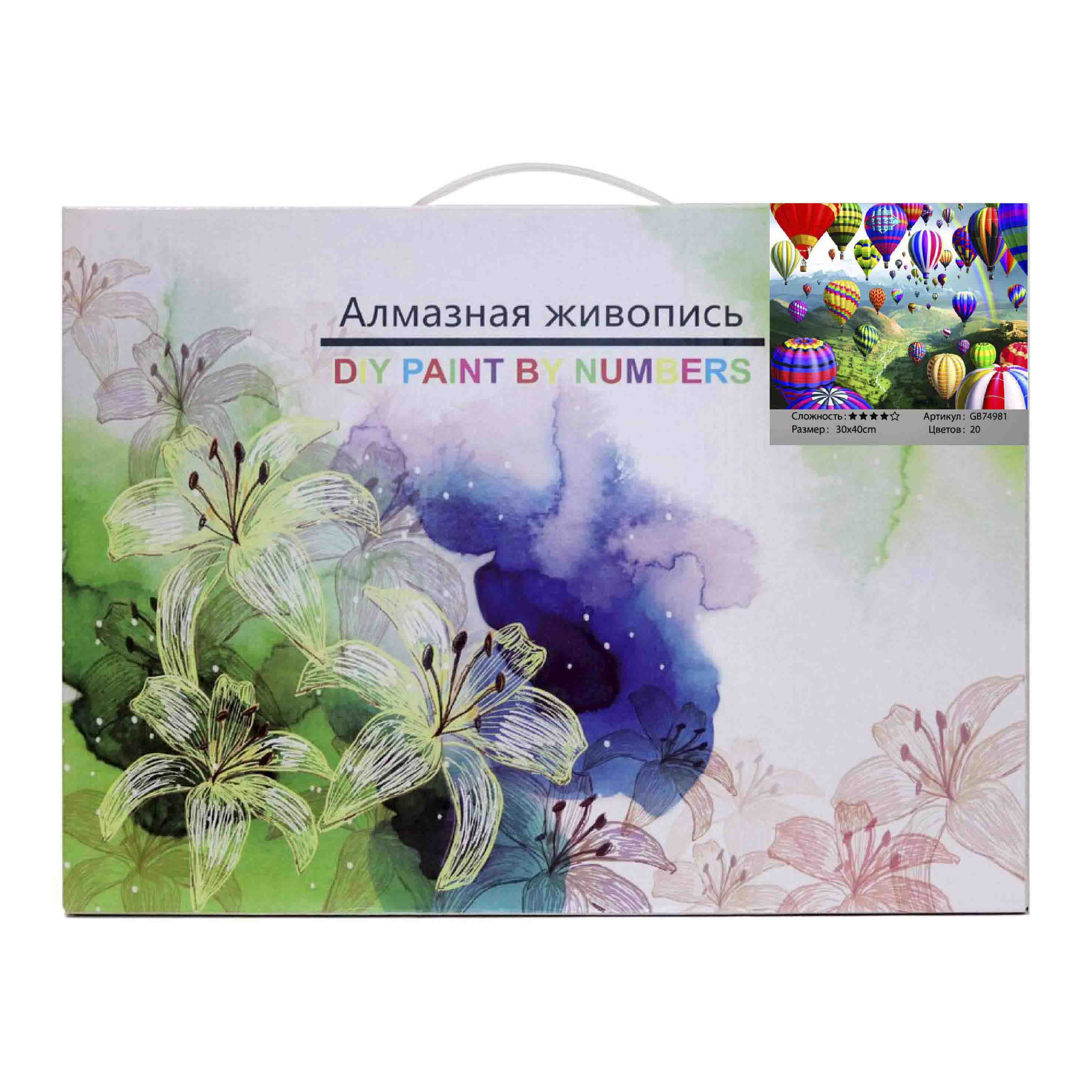 Алмазная мозаика 30*40 см полная выкл. (уп. 1 наб.) GB74981 &quot;Воздушные шары&quot;