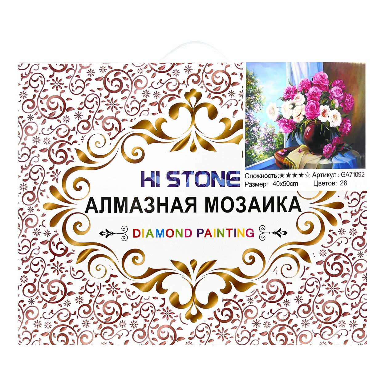 Алмазная мозаика 40*50 см полная выкл. (уп. 1 наб.) GA71092 &quot;Цветочный натюрморт&quot;