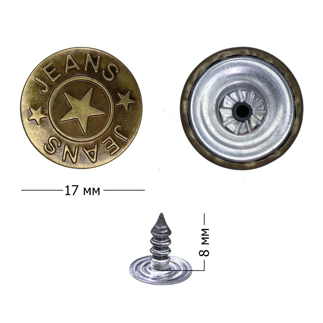 Кнопки - пуговицы джинсовые (уп 100 шт.) диам. 17 мм оксид (антик) JEANS-JEANS