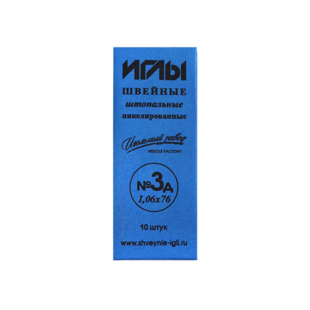 Иглы швейные ручные штопальные № 3Д арт. ИЗ-200136 (10 игл, размер 1,06 х 76 мм, в упак. 5 пач.)