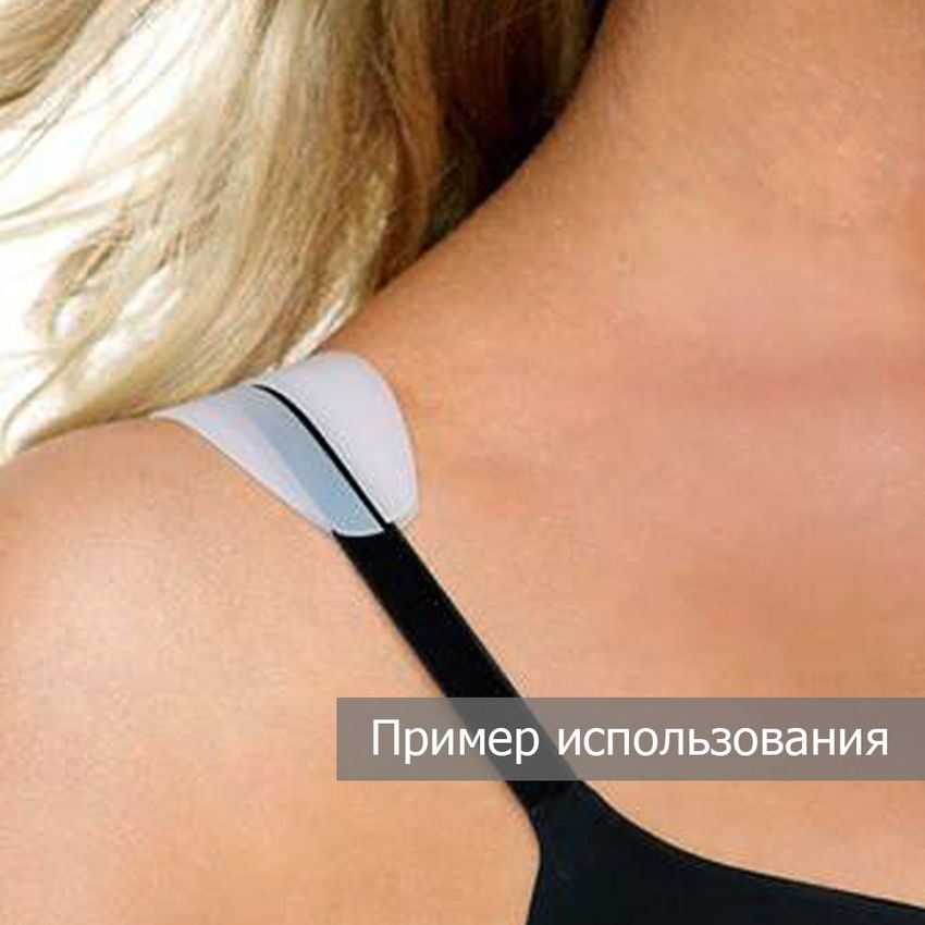 Подкладка (уп. 10 шт) под бретели, силикон. 3,8х9,5 см, шир. д/брет. 2,5 см черный