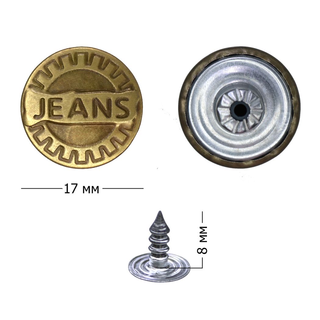 Кнопки - пуговицы джинсовые (уп 100 шт.) диам. 17 мм латунь &quot;Jeans&quot; с орнаментом