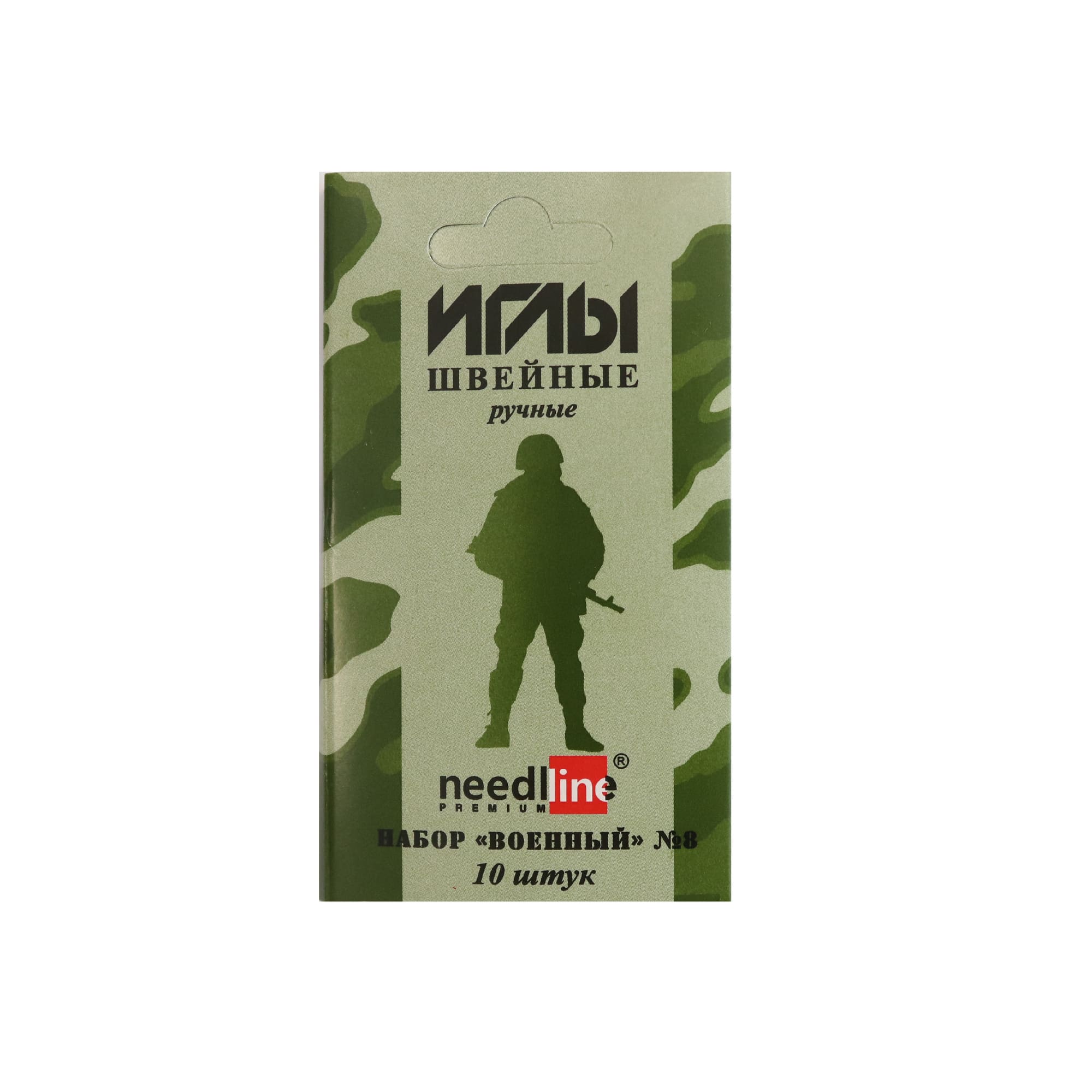 Набор швейных ручных игл (ассорти) &quot;Военный&quot; № 8 арт. ИЗ-200914 (в упак. 5 пач., в пач. 10 игл)