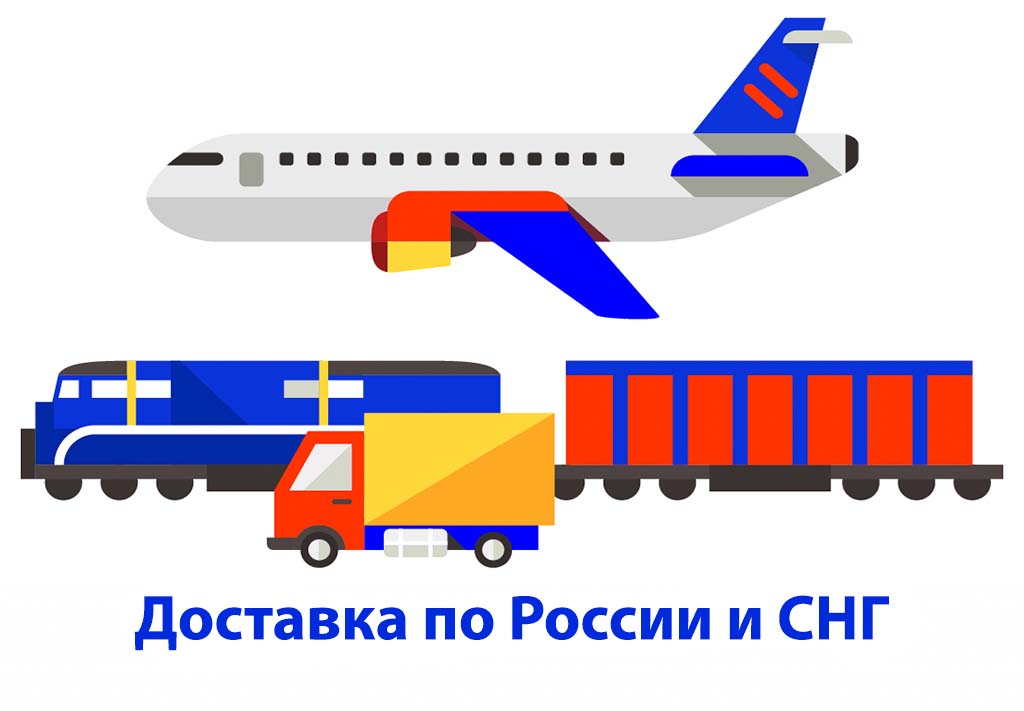 Доставка по России-04.jpg