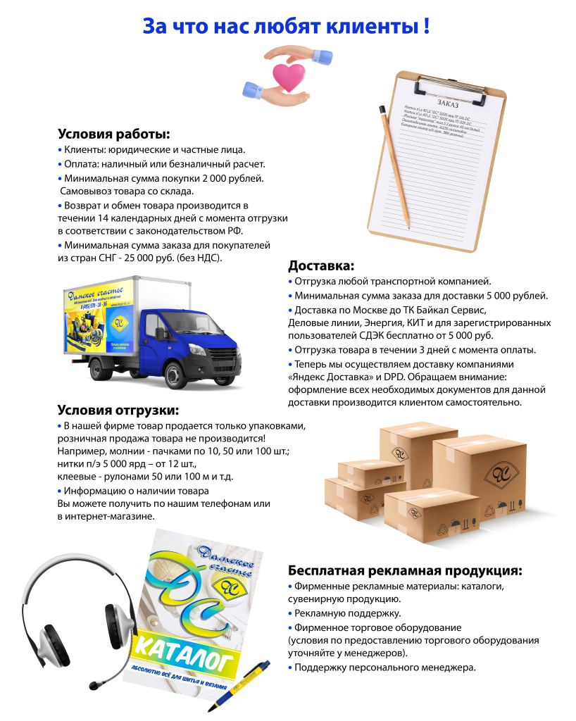 За что нас любят клиенты (3).jpg