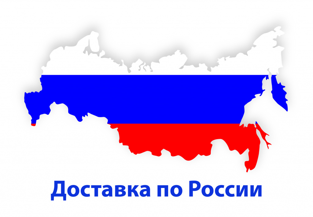 Доставка по России-01.jpg Доставка по России-01.jpg