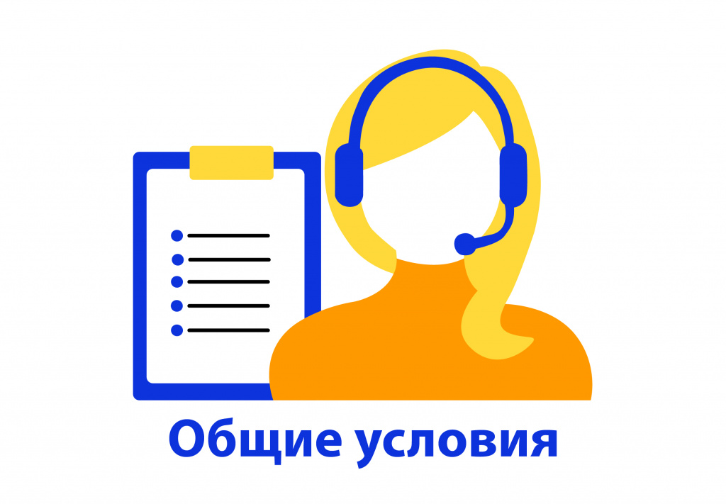 условия работы-01.jpg условия работы-01.jpg