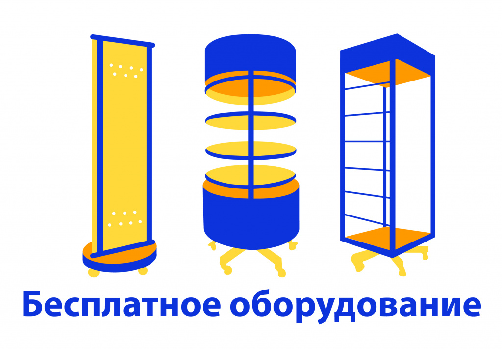 бесплатное оборудование-01.jpg бесплатное оборудование-01.jpg